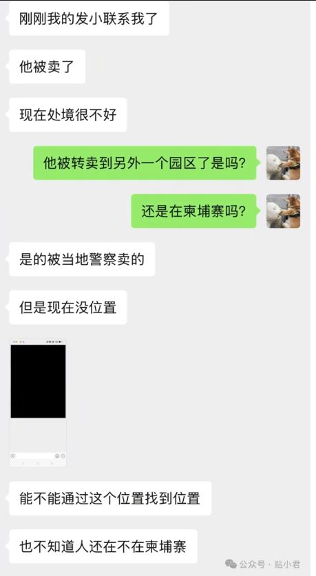 柬埔寨疑有黑警出賣中國求助者資訊。