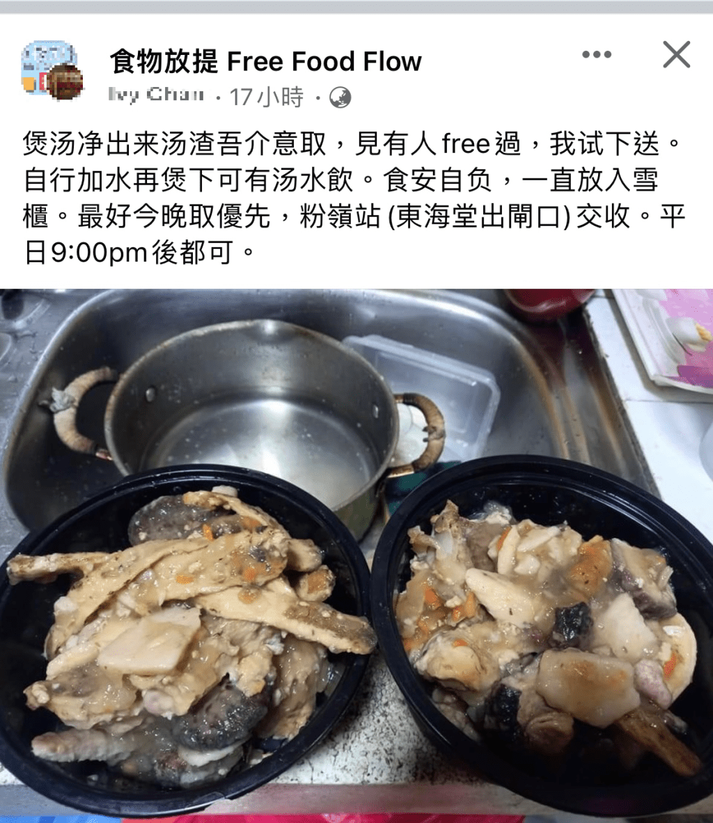 其實分享湯渣不是新鮮事