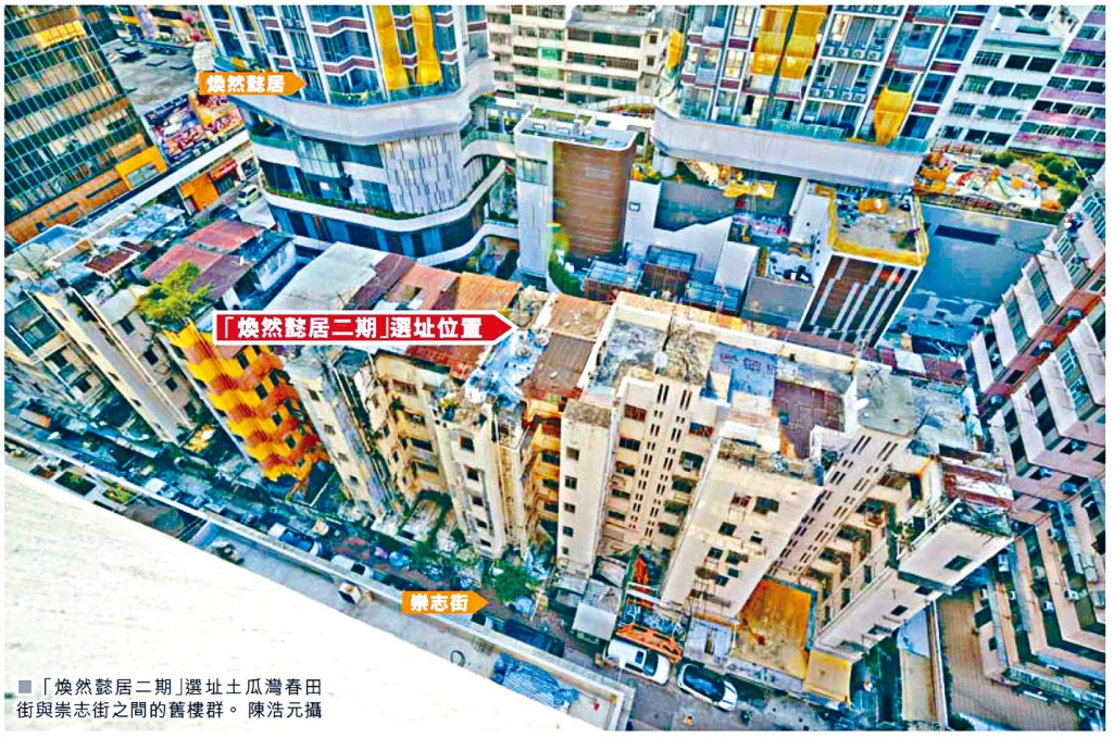 位於土瓜灣馬頭圍道的「煥然懿居」所在位置。