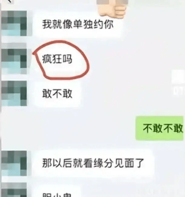 網爆疑似涉事老師與女生的聊天紀錄。