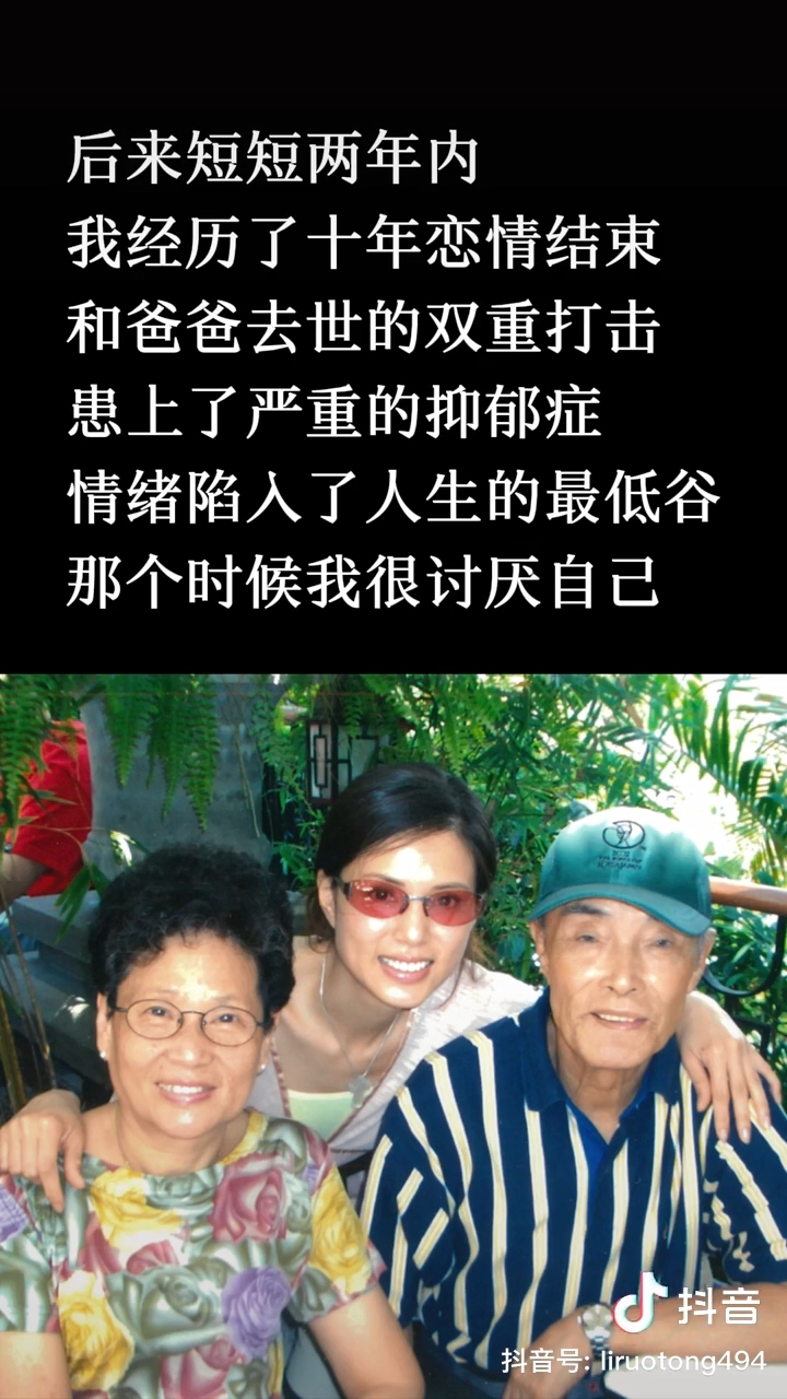 李若彤曾說在2008年至2010年短短兩年間，經歷了10年情玩完和爸爸因中風離世。
