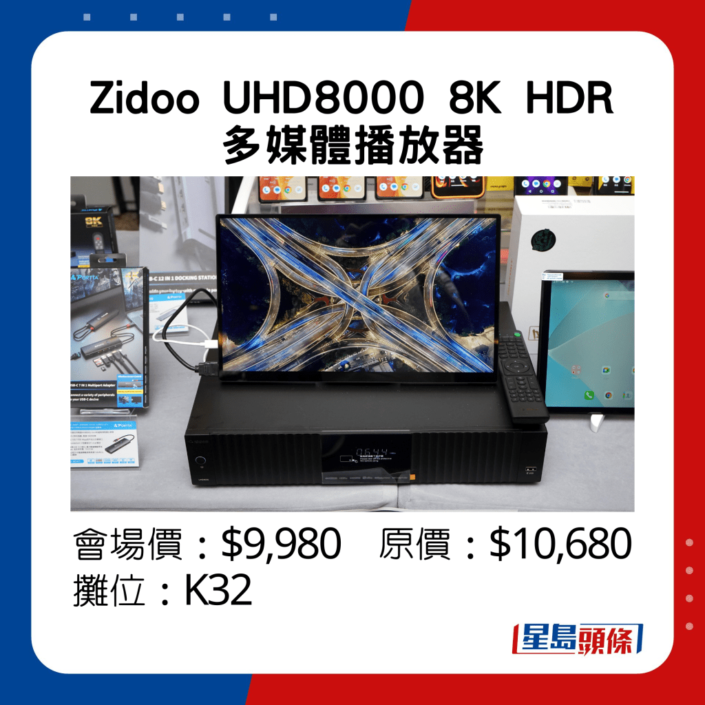 Zidoo UHD8000 8K HDR多媒體播放器