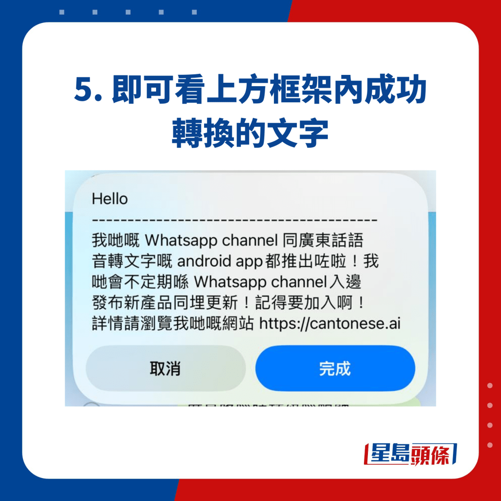 5. 即可看上方框架內成功轉換的文字