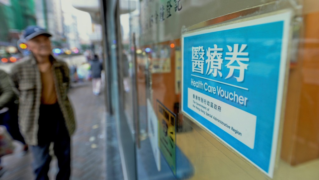 政府提出優化醫療券計畫,7月起容許夫婦共用醫療券。資料圖片
