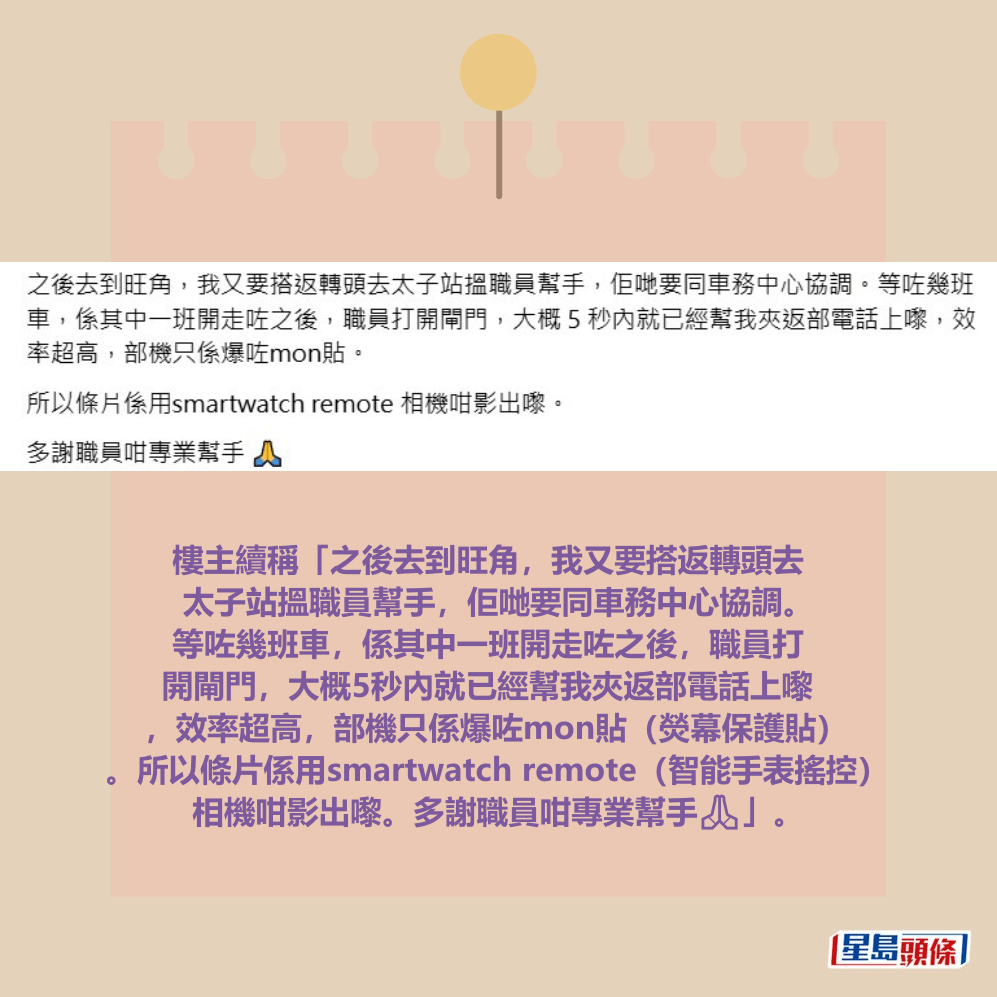 Threads截圖（資料來源：choisiuming_＠Threads）