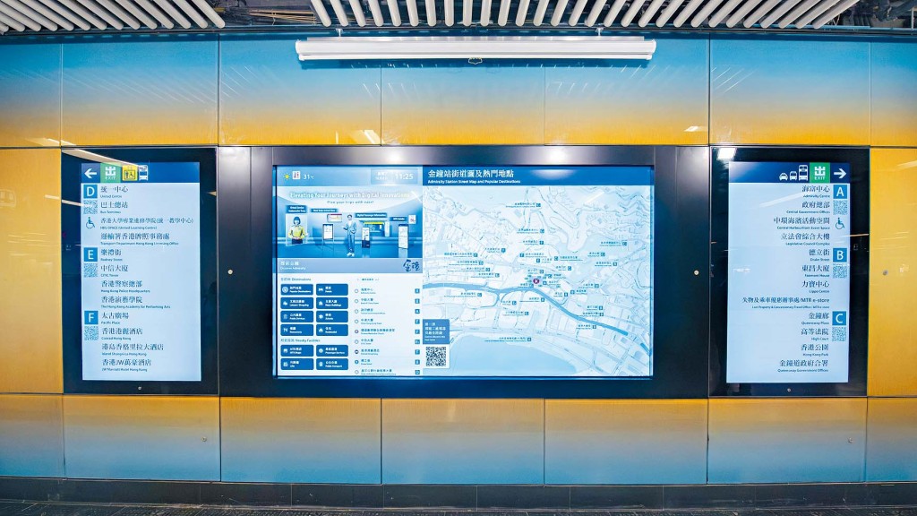 金鐘站內的輕觸式「電子街道圖」及「電子出口指示牌」，方便乘客尋找目的地及前往路綫。