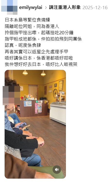 Threads截圖（資料來源：emilywylai＠Threads）