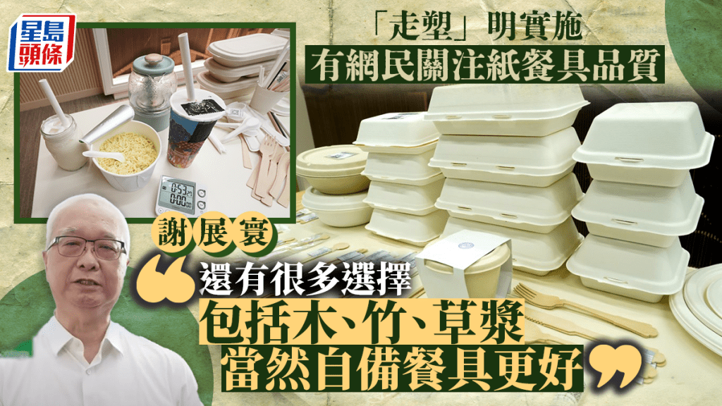 4.22走塑︱謝展寰:連鎖食肆已做好準備 明白移風易俗需時、非為懲罰商戶