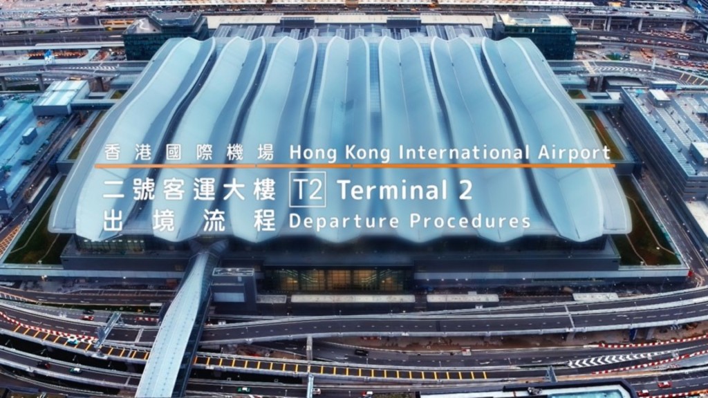 香港國際機場2號客運大樓將於5月27日投入服務。 