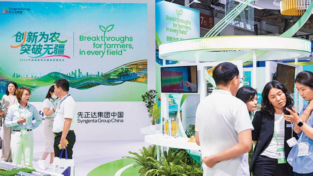 先正达据报秘密申请在港IPO 集资额或最多加码至780亿