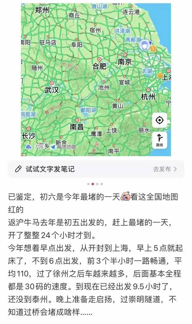 內地網民分享外遊後回家的情況。