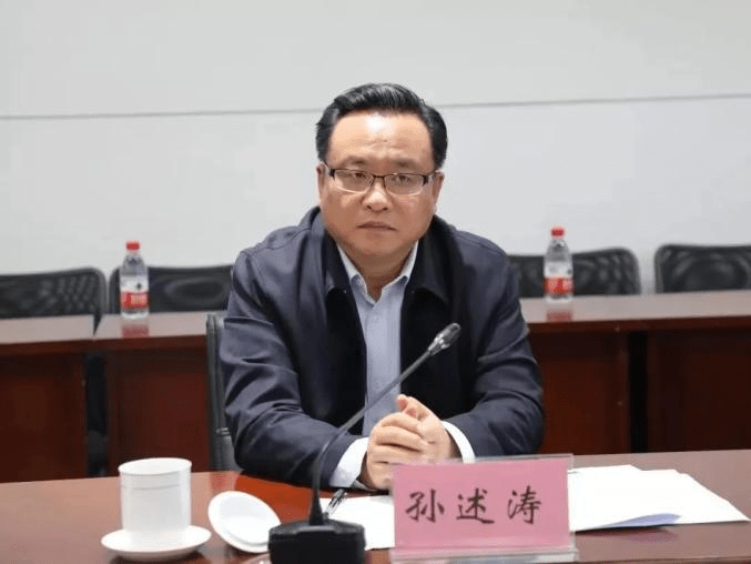 山东省政协副主席孙述涛被查。