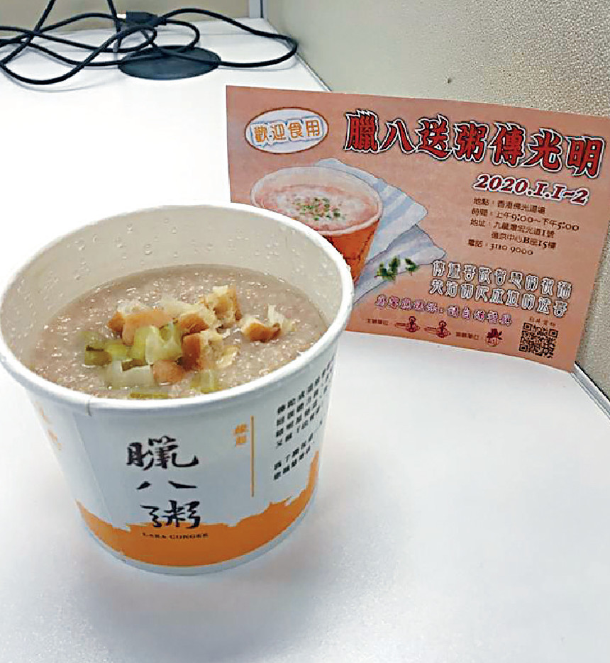■臘八粥軟綿綿又足料。