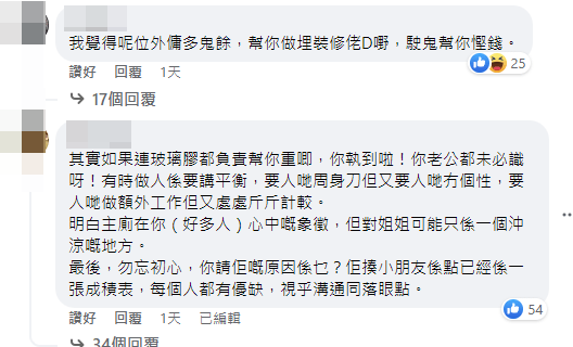 有網民笑言「其實如果連玻璃膠都負責幫你重唧，你執到啦！」FB截圖