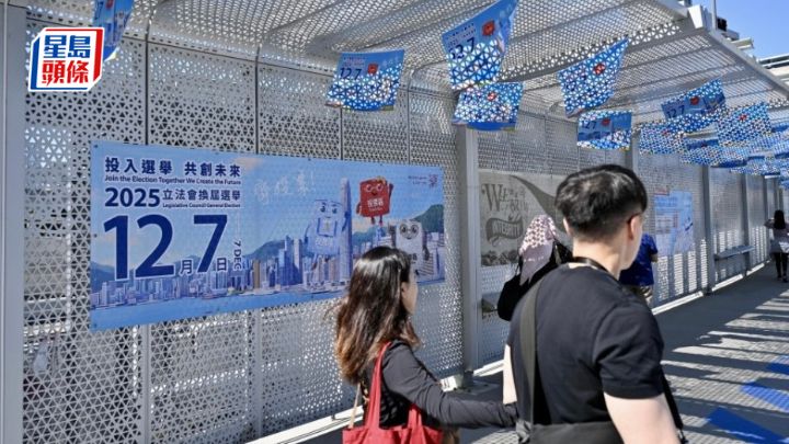 教育評議會執委會 - 《齊心用愛護香江 携手投票見未來》——寫在立法會換屆選舉前夕︱來論 (資料圖片)