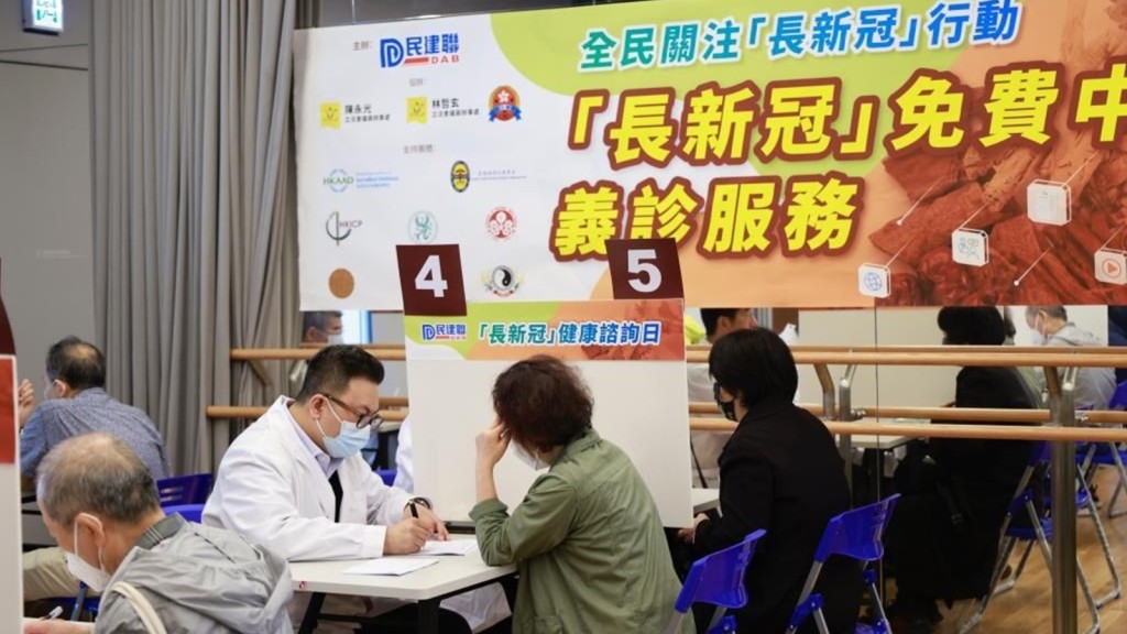 「全民關注『長首場「長新冠健康諮詢日」於銅鑼灣舉行,提供中醫義診等服務。民建聯提供
