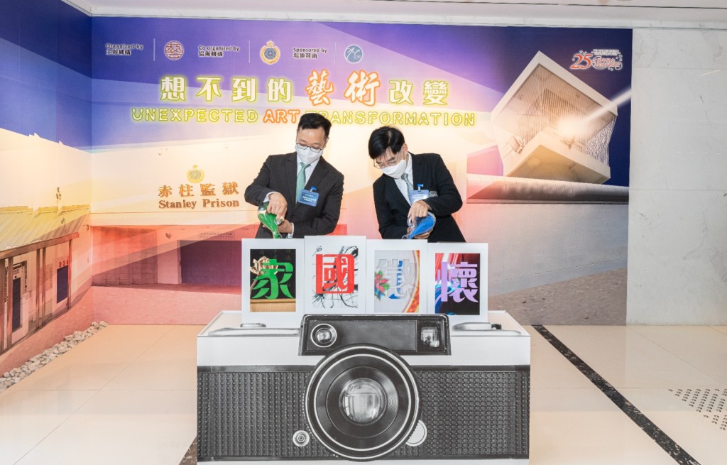 香港中華文化藝術推廣基金主席李秀恒博士(右)及懲教署署長黃國興(左)為「家國懲懷藝術展─想不到的藝術改變」開幕禮擔任主禮嘉賓。