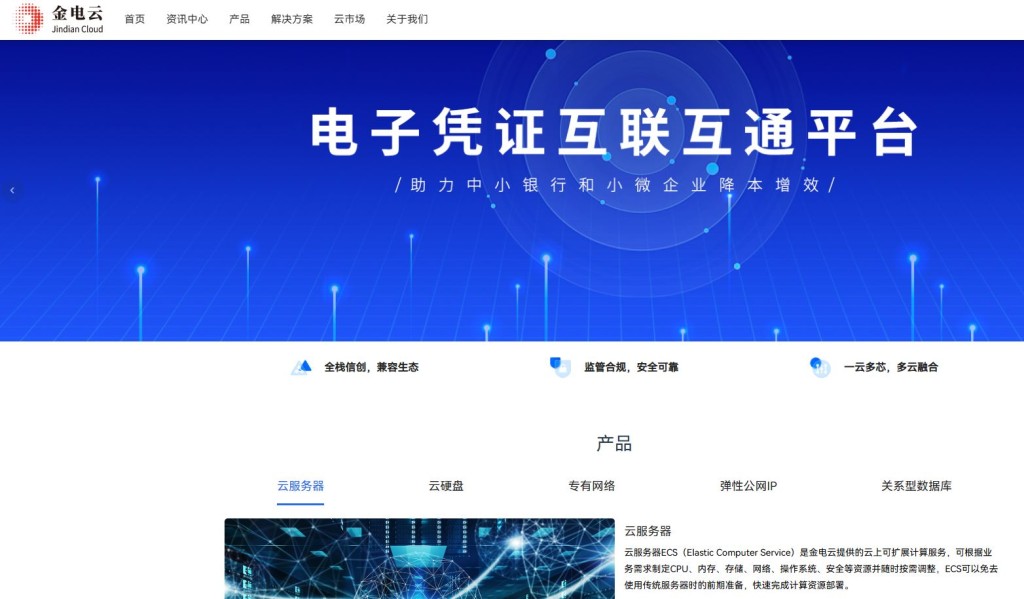 央行下屬公司金電雲被審計署發現10名員工享用4.2萬呎辦公室。