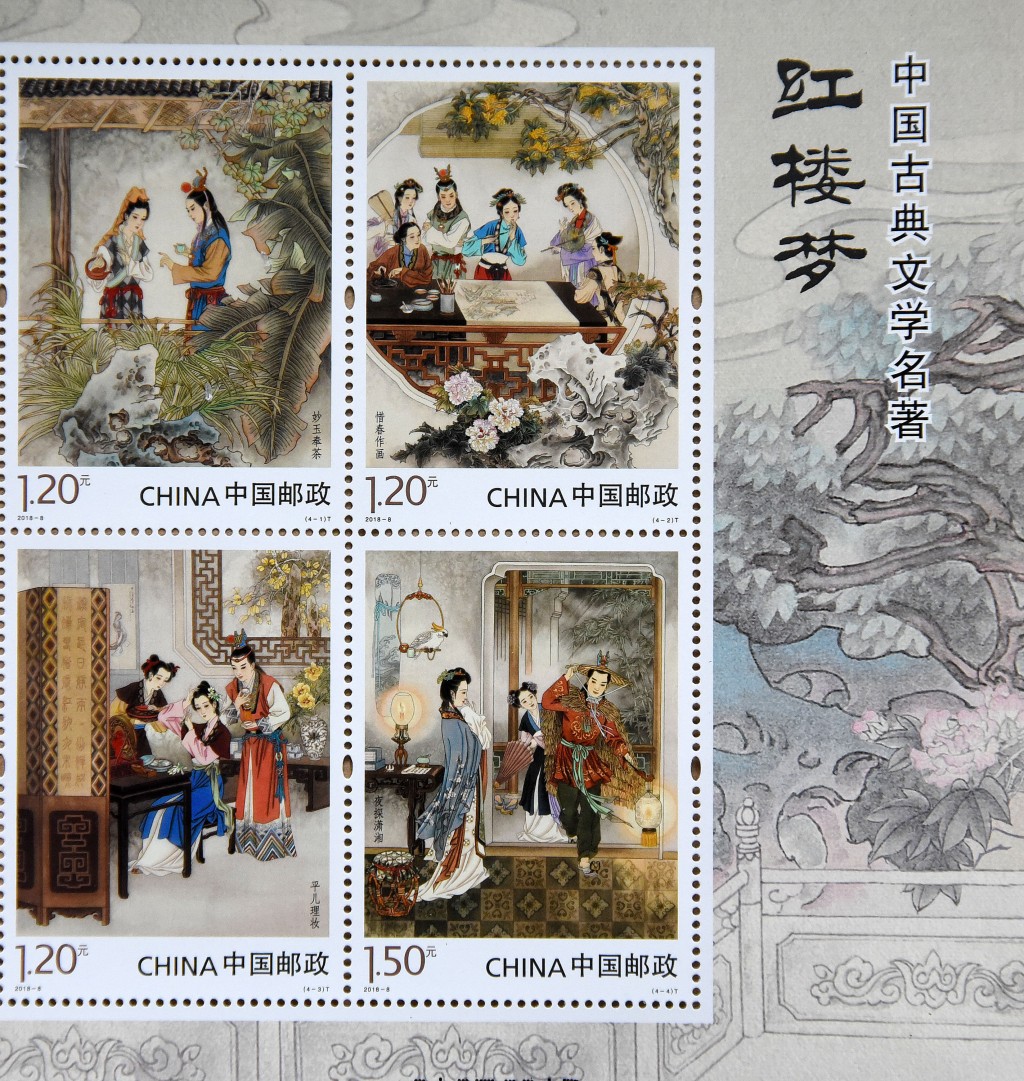 中国邮政发行《红楼梦》特种邮票，生动地表达小说情节。