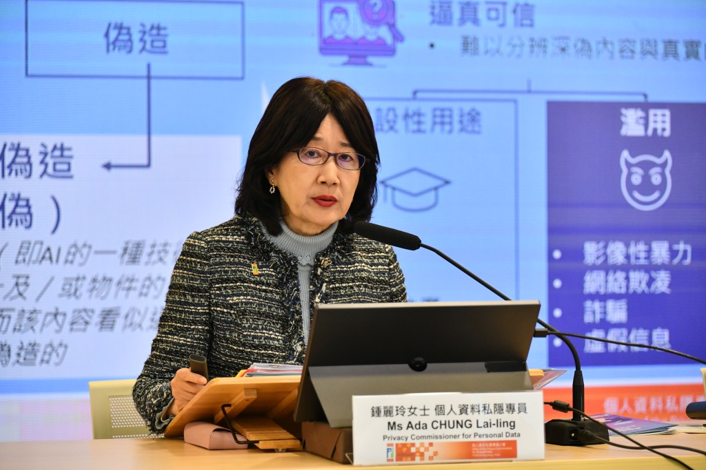 個人資料私隱專員公署發布《應對濫用人工智能深度偽造技術:給學校及家長的智慧錦囊》。盧江球攝 個人資料私隱專員公署發布《應對濫用人工智能深度偽造技術:給學校及家長的智慧錦囊》。盧江球攝
