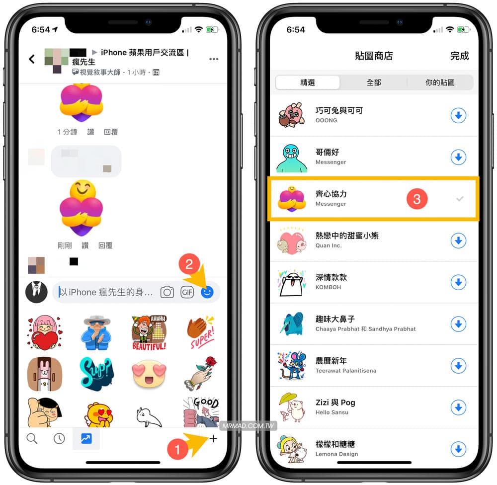 開啟手抱愛心。「iPhone瘋先生」圖片