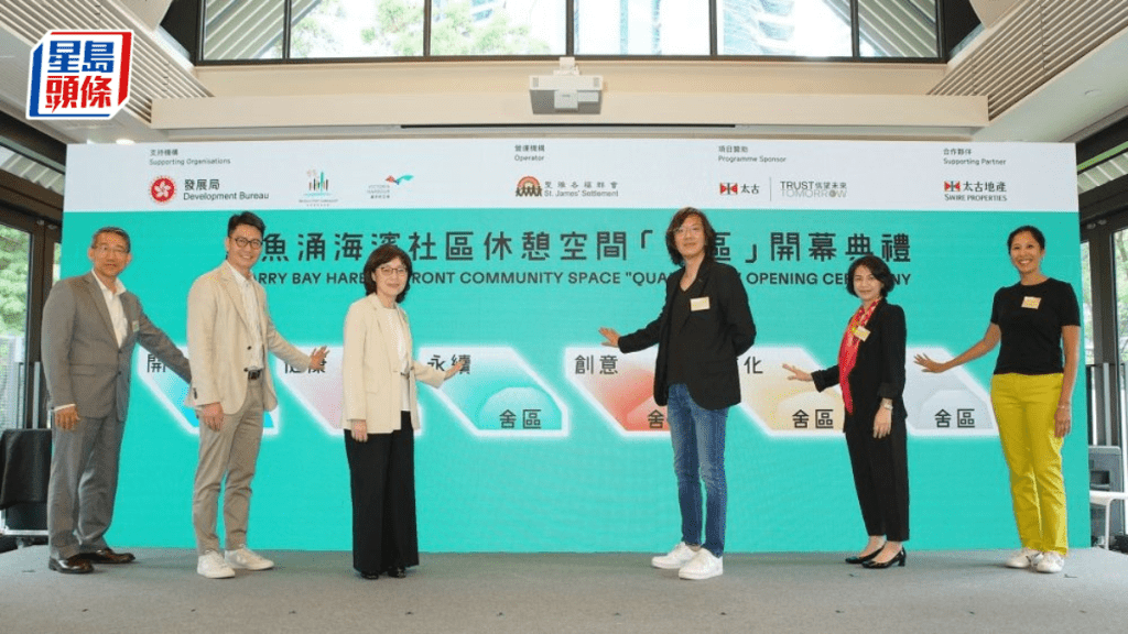 發展局局長甯漢豪（左三）早前出席鰂魚涌海濱社區空間 「舍區」開幕儀式，見證這個由聖雅各福群會營運的海濱設施投入服務。發展局