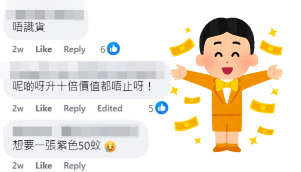 網民：呢啲呀升10倍價值都唔止呀！。fb「真.屯門友」截圖  ​