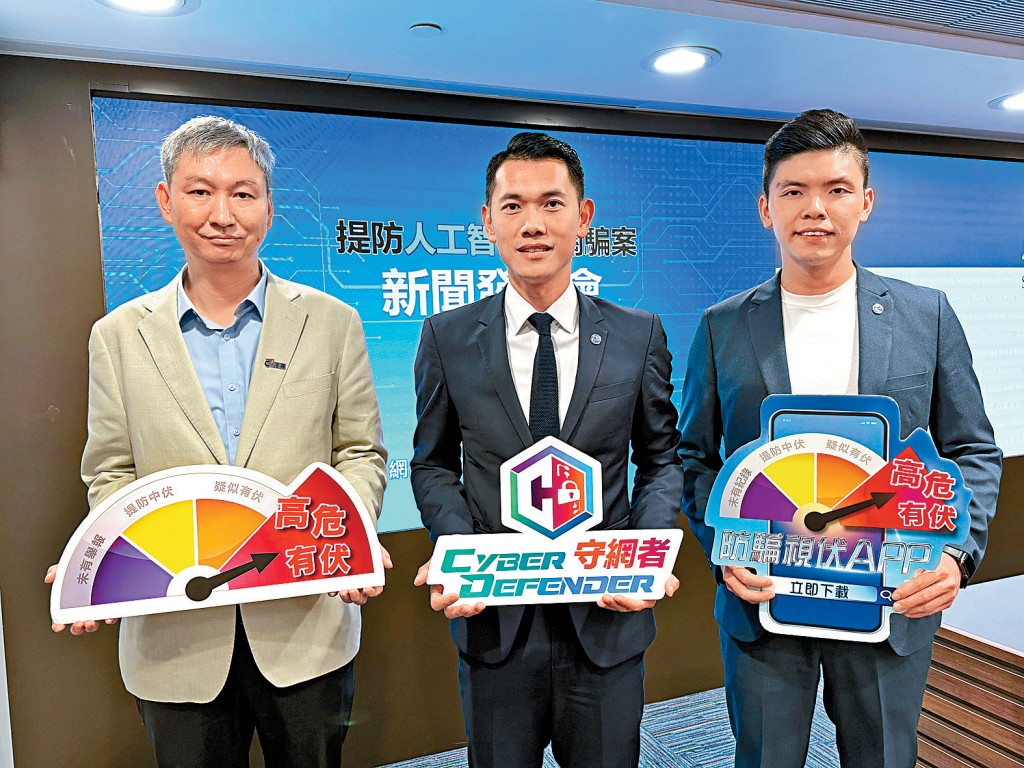 網罪科高級警司陳純青(中)、香港專業進修學校協理副校長林森教授(左)及高級督察陳智穎(右)稱AI深偽技術成為騙案新趨勢。