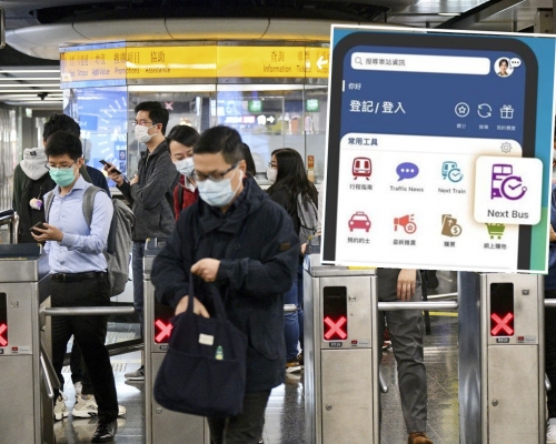 港鐵「MTR Mobile」推出全新「Next Bus」功能。資料圖片/港鐵圖片