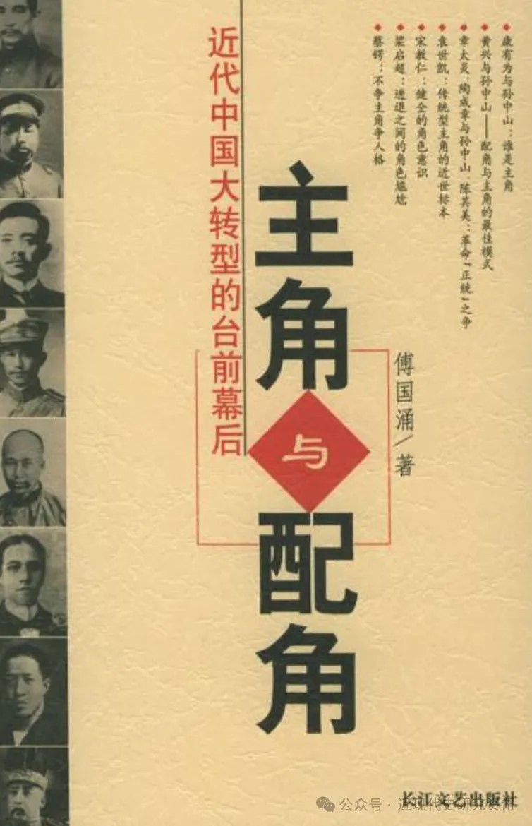 傅國湧的作品多涉中國百年言論史和知識分子的故事。微信公眾號「近現代史研究資訊」 傅國湧的作品多涉中國百年言論史和知識分子的故事。微信公眾號「近現代史研究資訊」