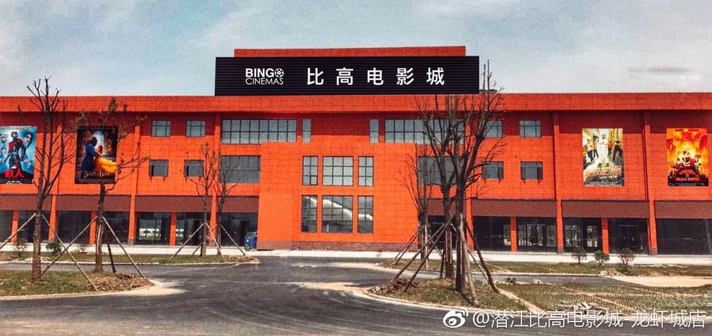 比高影院近年營運環境充滿挑戰,面臨嚴重虧損。 比高影院近年營運環境充滿挑戰,面臨嚴重虧損。