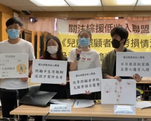 關注綜援低收入聯盟調查指，受訪者大多數有勞損，建議政府改善津貼及托兒服務。Facebook影片截圖