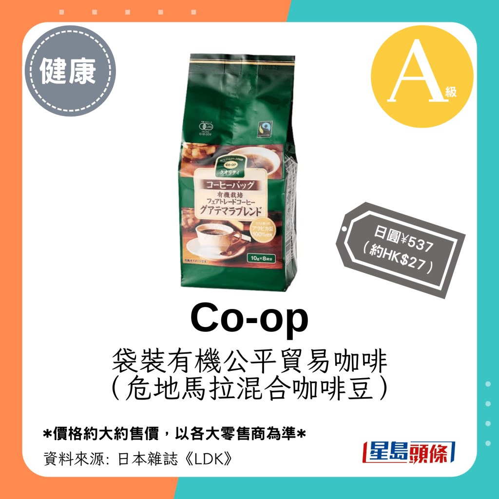 A級掛耳式咖啡推介名單｜Co-op 袋裝有機公平貿易咖啡（危地馬拉混合咖啡豆）