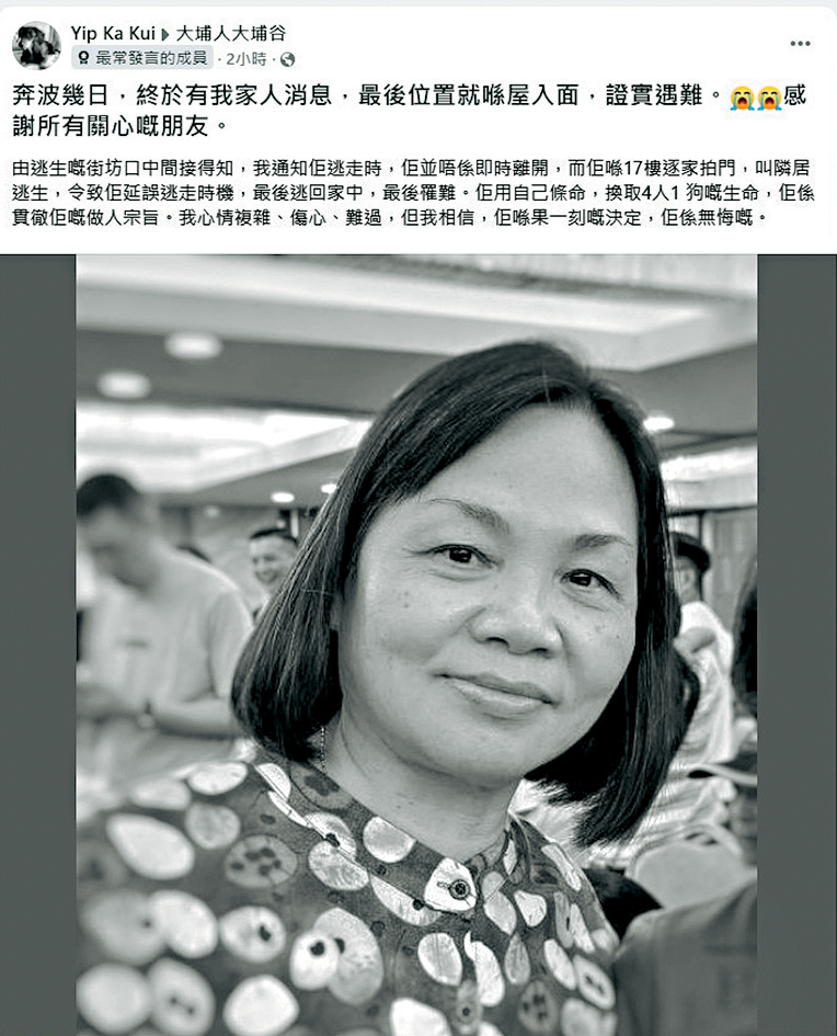 一名女子起火時逐家逐戶拍門提醒鄰居逃生，讓4位鄰居和一頭狗隻逃出生天，她卻因延誤離開而葬身火場。