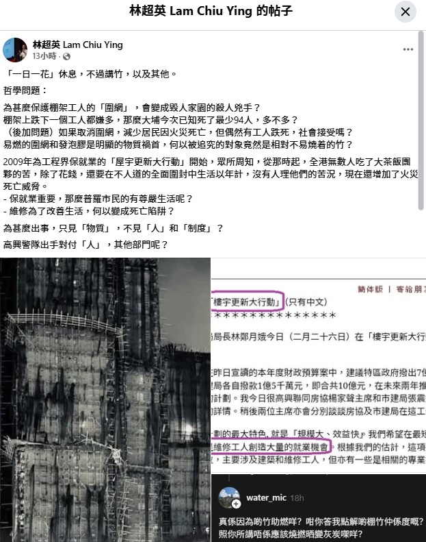 林超英在社交平台發文。林超英fb截圖