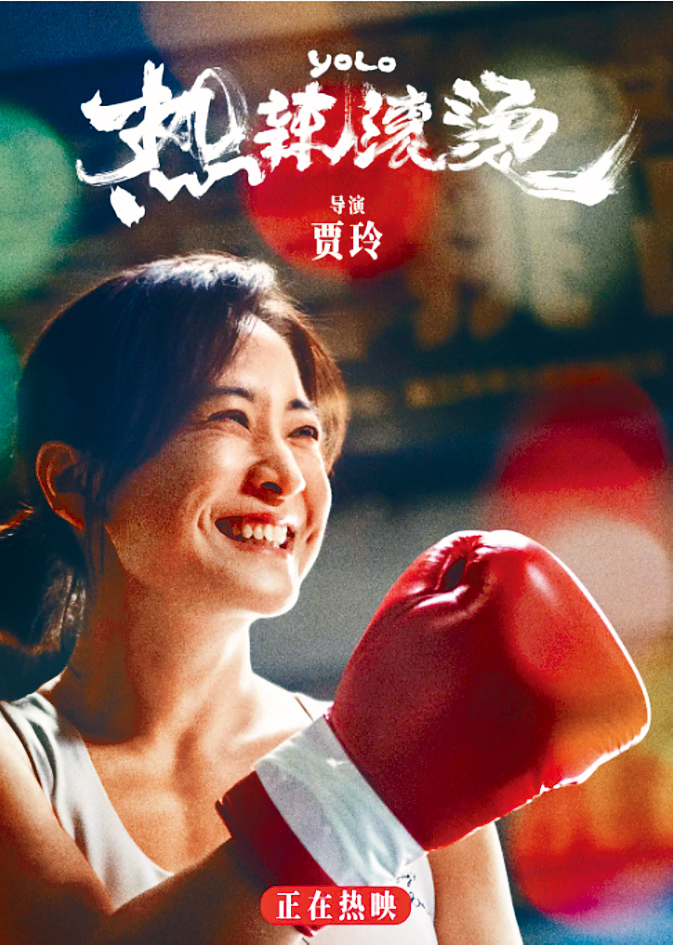 原本體重200磅的賈玲為拍《熱辣滾燙》驚人減肥。