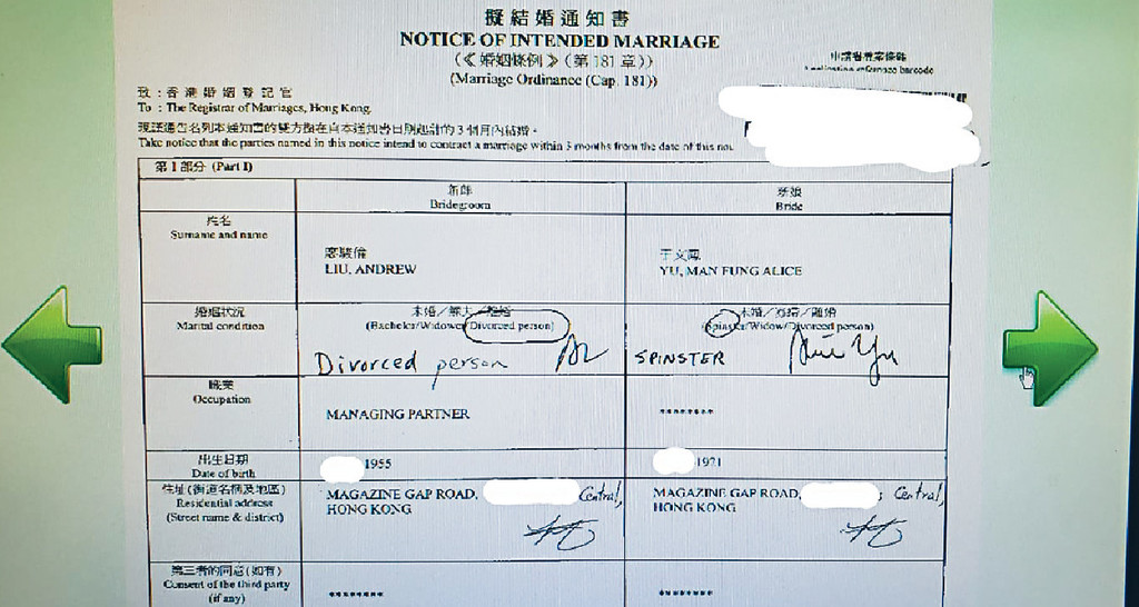 ■于文鳳和廖駿倫的擬結婚通知書。