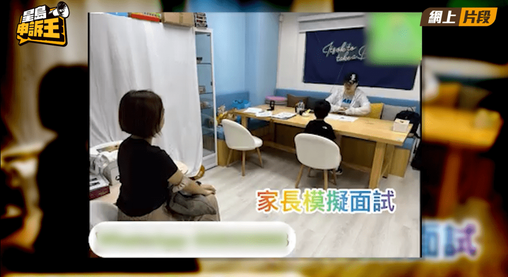 Michelle在社交網站上載面試班上課片段，吸引家長報讀。