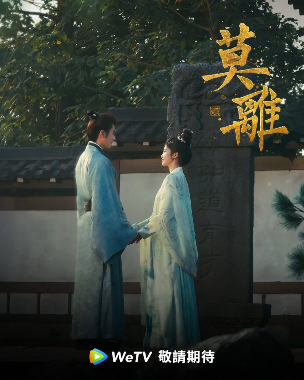 白鹿與丞磊首次搭檔。