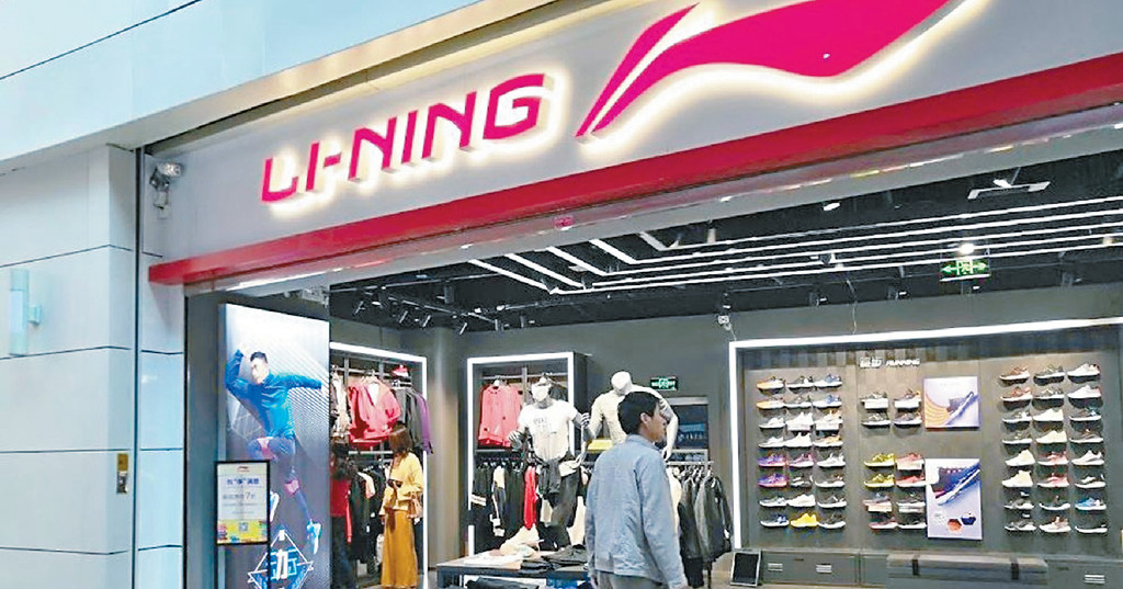 ■體品股造好，李寧上周五收市升近半成，創一個月高位。