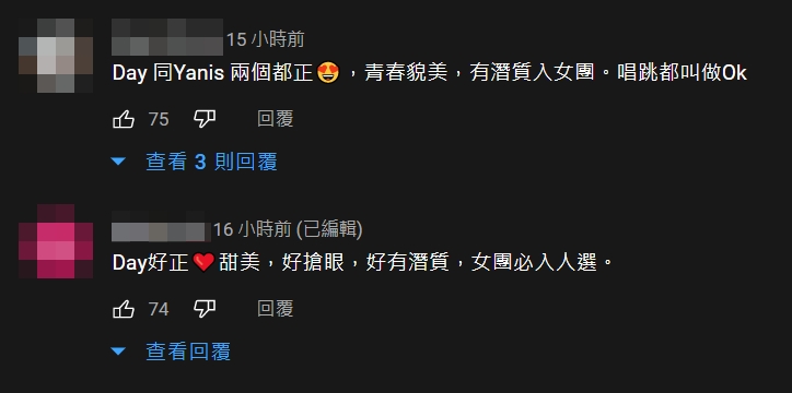 Day成功晉級,網民都好睇好佢。