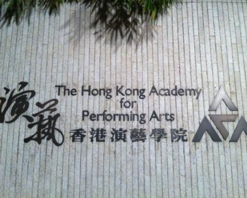 香港演藝學院宣佈上學期結束。