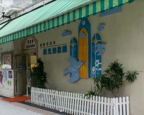 美林邨道光幼稚園。