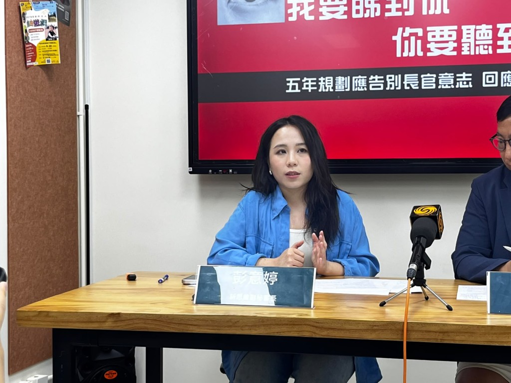 新思維副秘書長彭意婷。