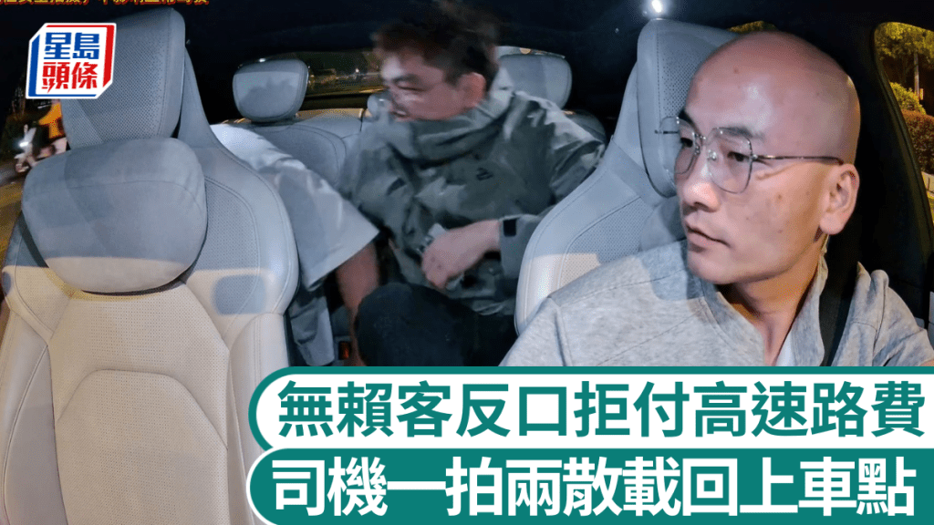 司機將拒絕承擔高速路費的乘客載回起點。抖音@小米順風車