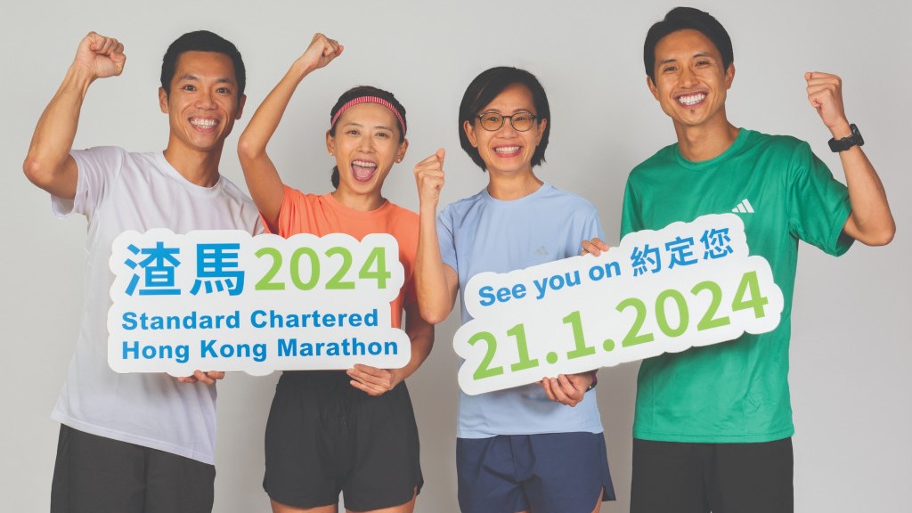 香港渣打馬拉松將於明日開跑。資料圖片