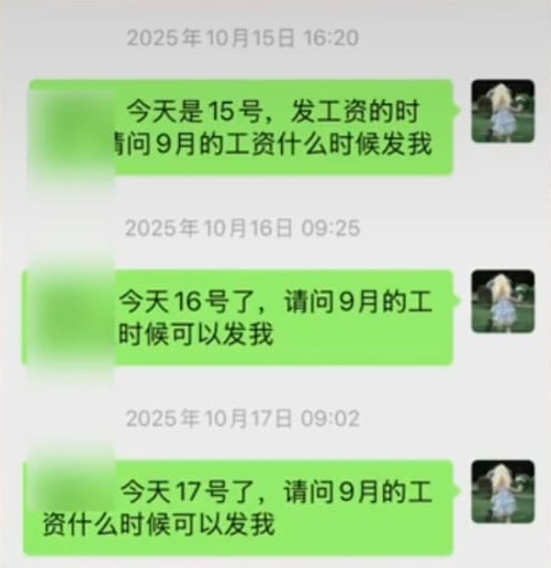 重庆女遭踢出845工作群，半月人工仅得¥55。古岛酱（55元半月工资版）@小红书