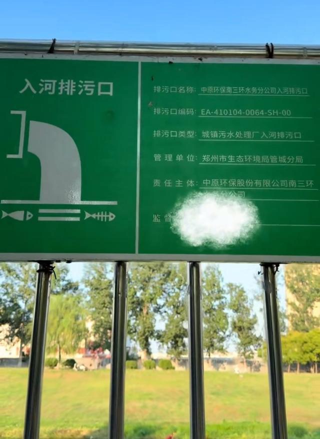 「入河排污口」的告示牌。大風新聞 「入河排污口」的告示牌。大風新聞