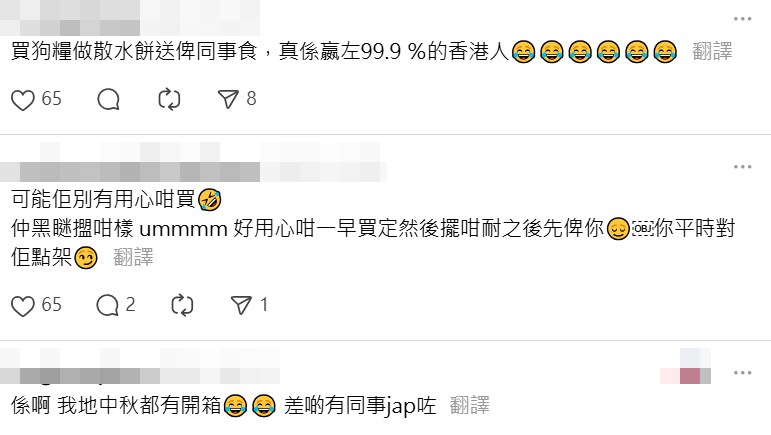 Threads截圖(資料來源:marcuswonggggg@Threads) Threads截圖(資料來源:marcuswonggggg@Threads)