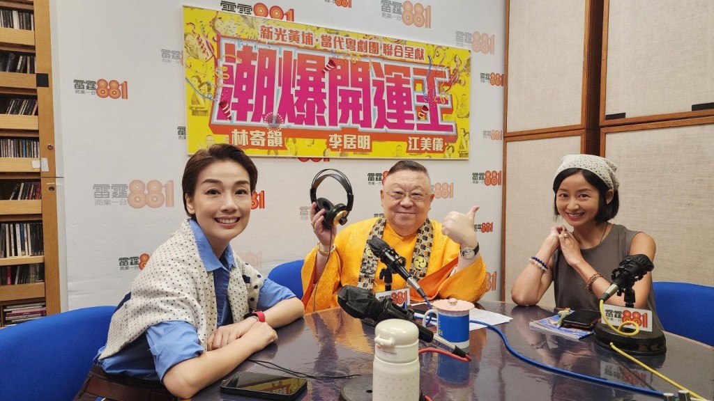 商台《潮爆開運王》節目今年已踏入九周年,開播以來收聽率一直高居,更成為了長壽節目,玄學改運成為香港人的熱門話題。 商台《潮爆開運王》節目今年已踏入九周年,開播以來收聽率一直高居,更成為了長壽節目,玄學改運成為香港人的熱門話題。